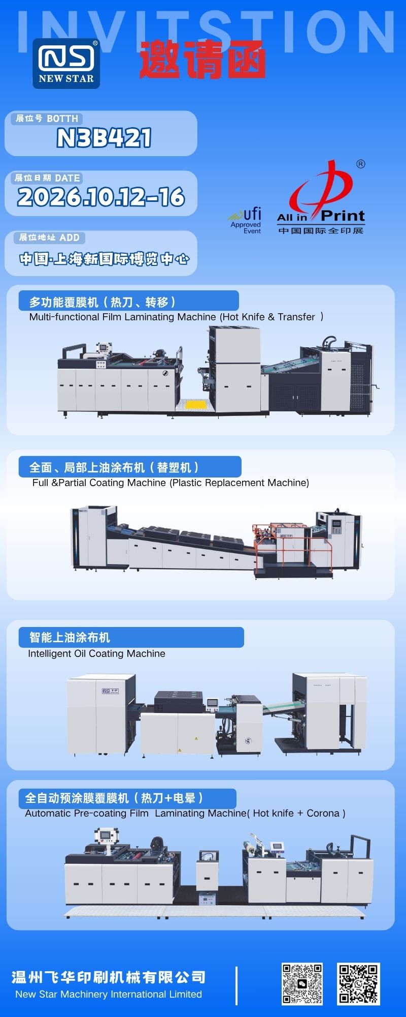 NEW STAR (Wenzhou Feihua Printing Machinery) esittelee painon jälkeisiä laitteita kaikkialla Kiinassa 2026